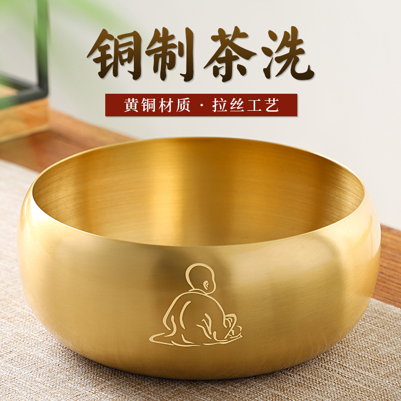 Copper tea wash tea wash tea wash tea ceremony tea toilet accessories wash tea cup pot kung fu tea fittings