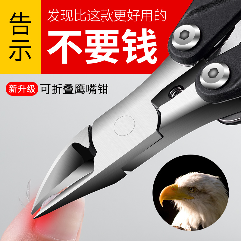 Chia Gou Special Nail knife folding eagle mouth cut toe Mouth pliers single furnishing foot knife Insert Chia Grey Nail Meningitis