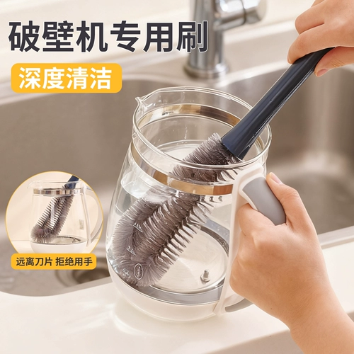 欢好 Настенная машина, щетка для чашек, щетка для очистки чашек для воды, соковыжималка для артефактов, машина для соевого молока, длинная ручка для чистки, специальный освежающий стиль