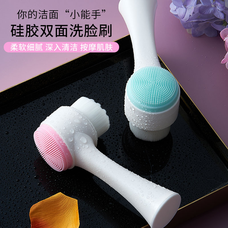 Face Wash Brush Soft Hair Cleanser Double-Sided Brush Cleansing Brush Manual Facial Pore Deep Cleansing Artifact Blackhead