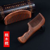 The wooden comb children's home use old peach wood combs to taste long-haired natural boutique carved flowers and wooden portable net red money