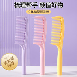 Comb for Women with Long Hair Hit Style For Home Portable Student Girl kids Straight Hair Comb Ponytail Comb