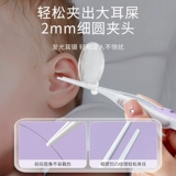 Светящаяся детская ухочистка, безопасный детский пинцет для ушей