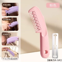 Розовое регулируемое лезвие, 5 шт