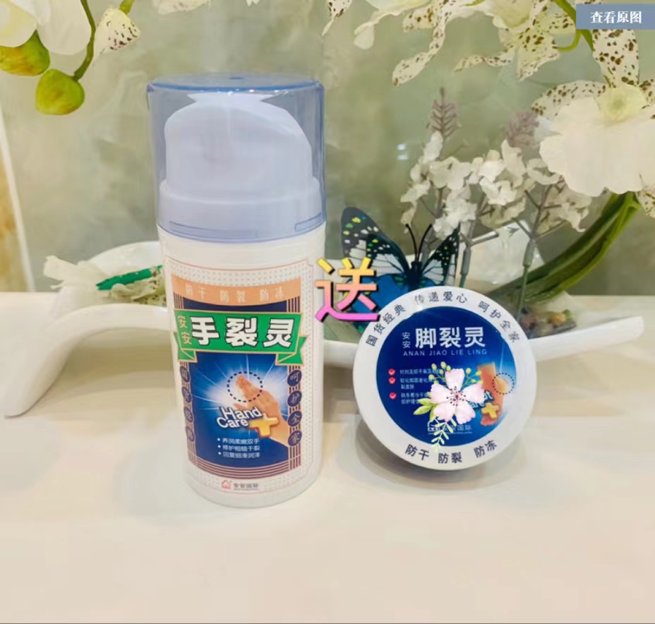 Anti - frost explosion of the cream is broken by the 100g of the hands of the crack of the feet of the broken broken pit