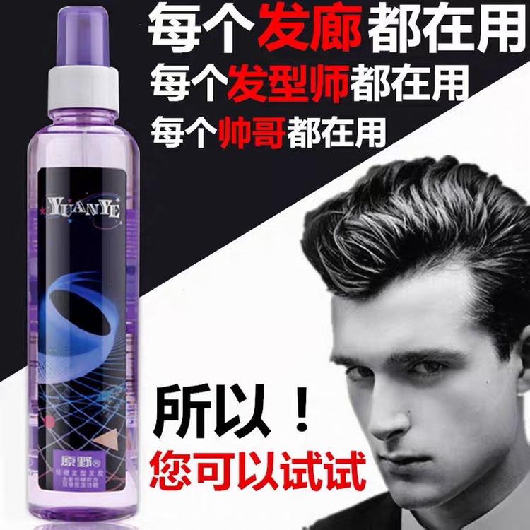 Original wild special hard styling fluffy hair gel spray styling to nourish the gel water 350ml