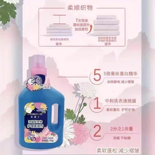 Новый кондиционер для белья Luqi, стойкий аромат, концентрированная формула, антистатический, для ухода за бельем, цветочный аромат, бесплатная доставка, 2 л