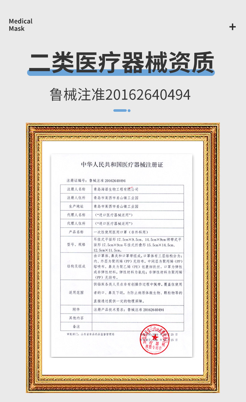 海氏海诺 医用外科口罩 10只*5袋 图8