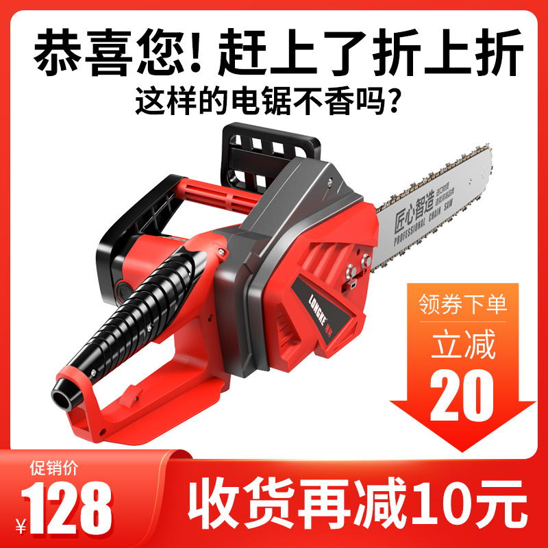 Chambersaw saw household chainsaw small high power hand-held electric cutting chain sawsaw multi-function