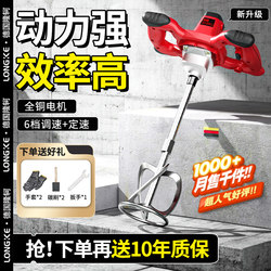 Sauce Mixer, Electric Food Mixer, Commercial Meat and Dough Mixer, Household Cement Putty Industrial-Grade Mortar Mixer