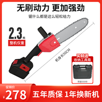  Longke chainsaw Household small handheld rechargeable outdoor manual portable lithium electric chain saw Electric saw
