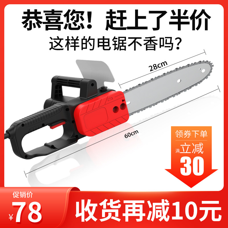 Longke mini chainsaw logging saw home saw wood small handheld chain saw high power portable electric chain saw