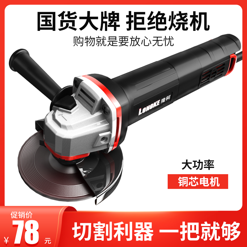 Polishing machine power tool small grinding machine grinding machine polishing machine tool for high power of Longke multifunctional angle mill
