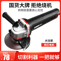  Longke multi-function angle grinder High-power grinding and cutting machine Power tool small grinding wheel polishing machine polishing machine