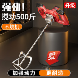 Industrial Putty Powder Mixer Paint Mixer Cement Putty Electric Handheld Concrete Plaster Mixer