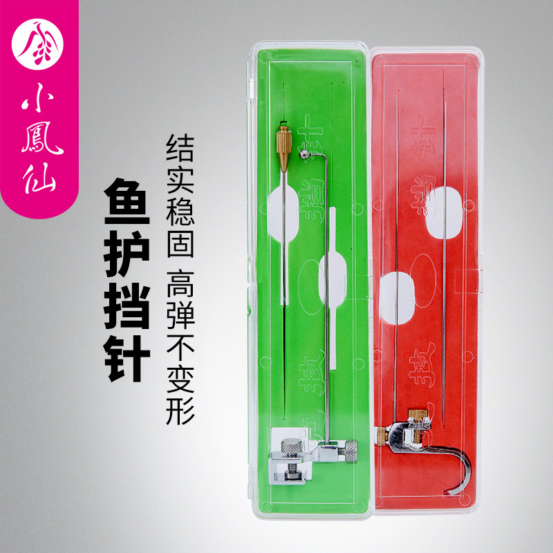 Little Fengxian competitive fish protection unhook device platform fishing unhook device fishing hard hook taking hook device flying small crucian carp file needle