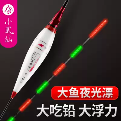 Xiaifengxian hand pole floating fishing silver carp bighead special night light drift fish drift bottom fishing carp mouth big object short drift eye-catching long drop