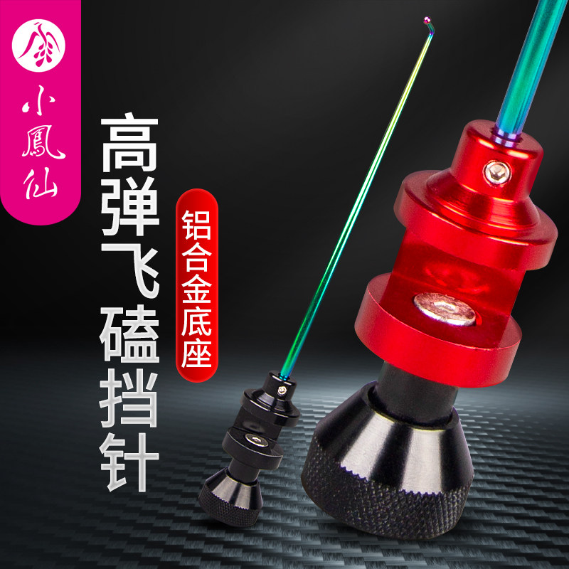 Little Phoenix Flying Bump Pin Decoupler Arena Fishing Guard Hook Picker Big Crucian Carp Fishing Gear Needle Carp Pin