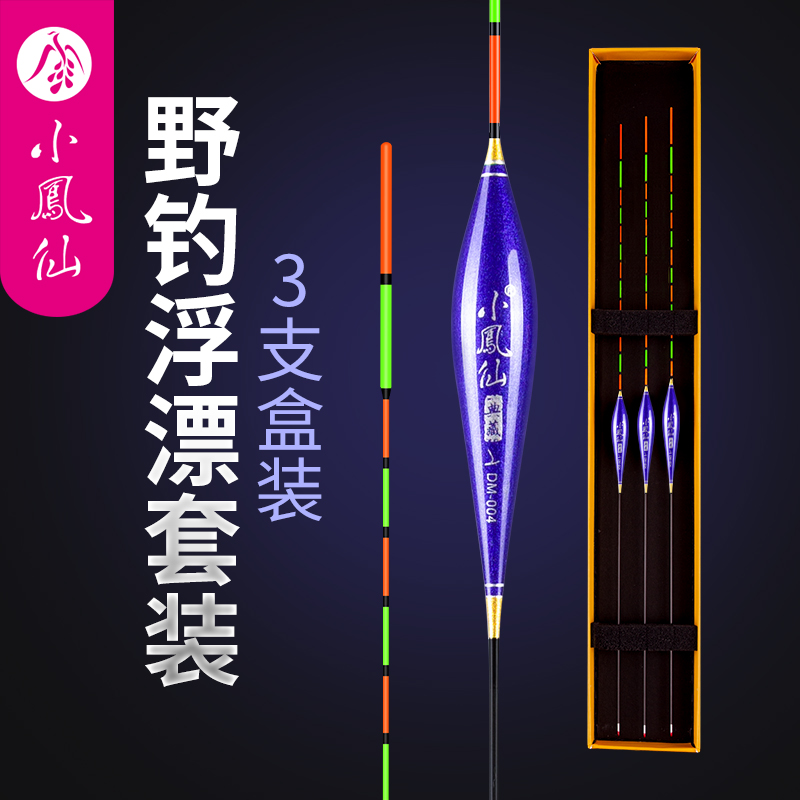 Little phoenix fish float set full set of wild fishing high sensitive eye-catching eye-catching thick-tailed myopic eyes crucian carp bighead carp floating