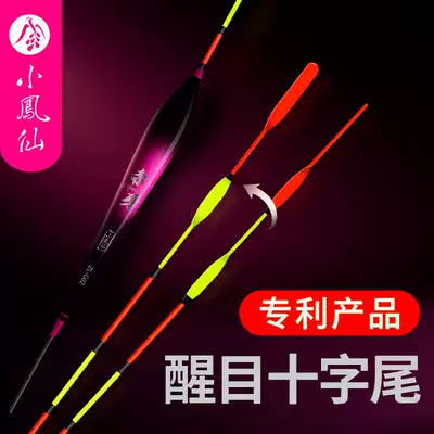 Xiaofengxian cross tail eye-catching floating stroke floating float thick fish floating nano high sensitive myopia wild fishing buoy