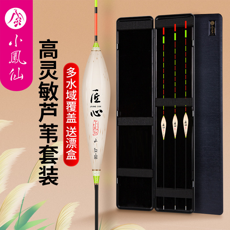 Small anchovies float suit complete to shell high and sensitive eye-catching reeds black pit fish adrift and coarse tail carp carp drift