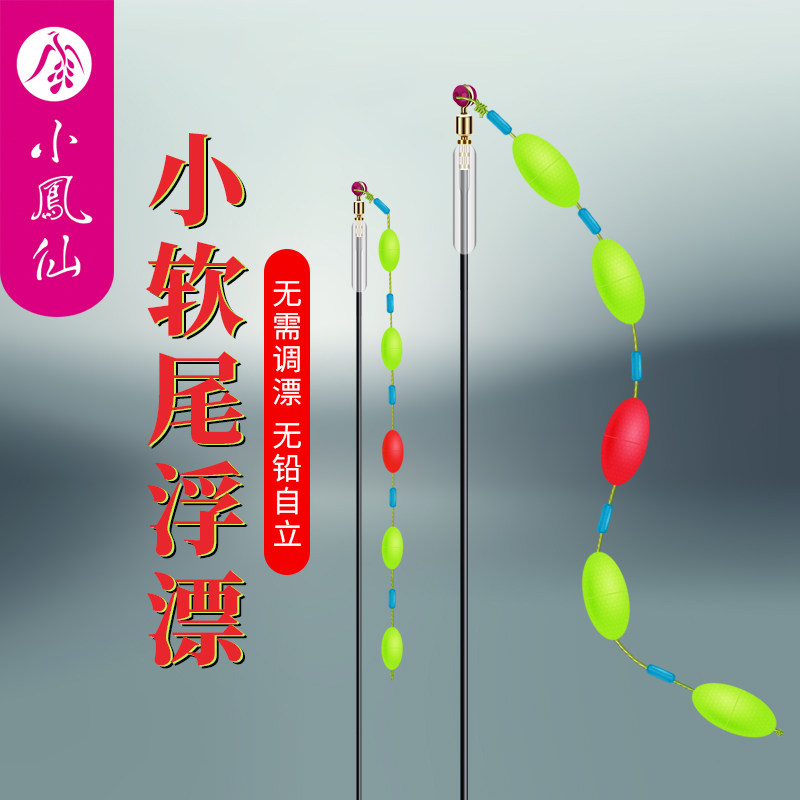 Small Anchovies Float Seven Stars Rafting Soft-tail Free to Black Pit Steal Donkey Fish Carp Carp Carp High Sensitive Float