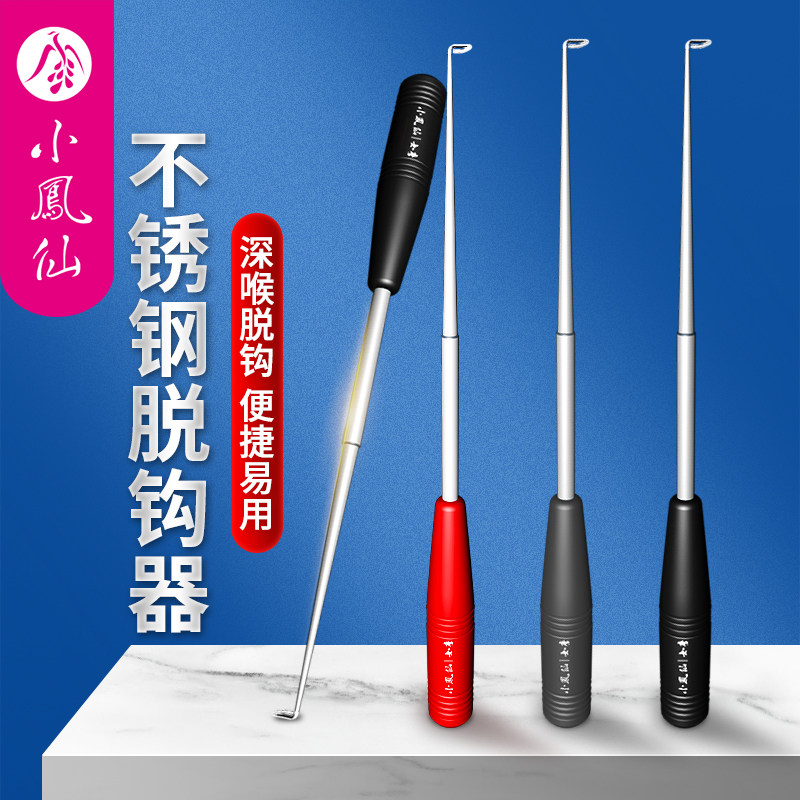 Small Anchovies Decoupled stainless steel Deep-throated fisher Multifunction Fetch Crochet Fishing Withdrawal Crochet Hook Off Hook