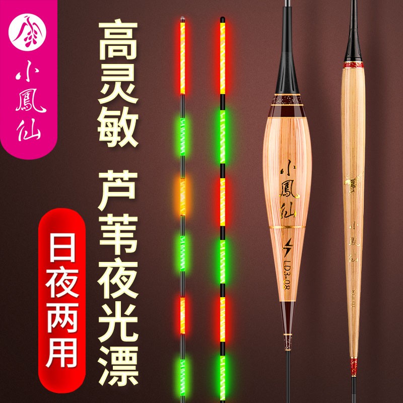 Little Phoenix Floating Reed Day and Night Dual Use Electronic Luminous Drift Thick Eye-catching High Sensitive Wild Fishing Crucian Carp Drift Tilapia