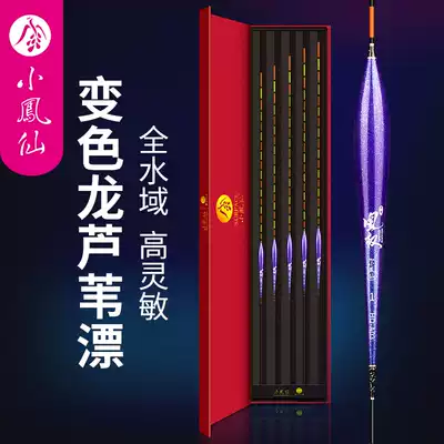 Xiaofengxian three eyes bold and long high eye-catching Reed floating sensitive winter fishing crucian carp floating myopia wild fishing