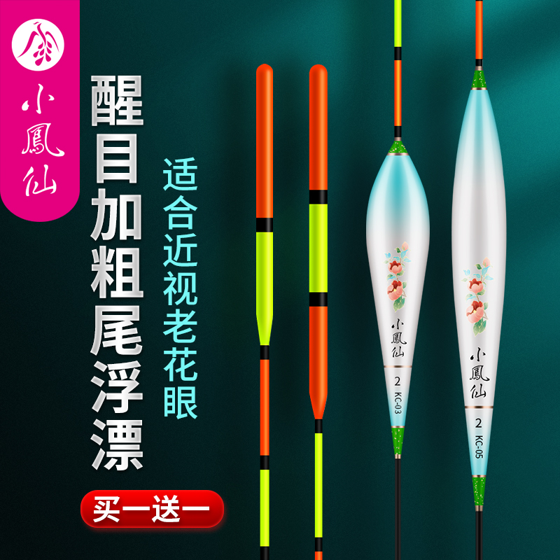 小さなフェニックス魚フロート目を引く高感度太い尾近視遠距離釣り本物のフロートスーツフナ野生釣り大きな物体フロート