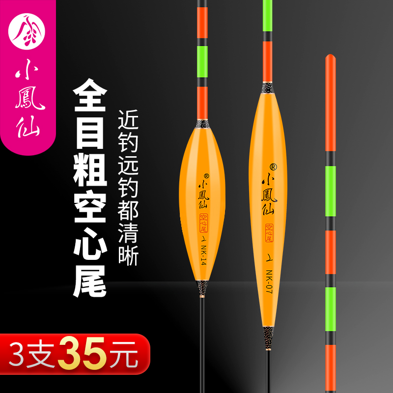 Small anchovies float all the time with thick hollow tail gradually thin tail striking green grass silver carp silver carp silver carp with short driftwaret float