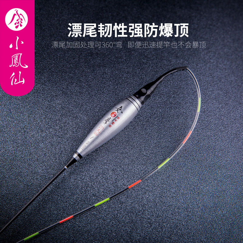 Xiaofengxian electronic luminous fish drift super bright high sensitive eye-catching water without floating shadow mixed carp crucian carp nano-drift