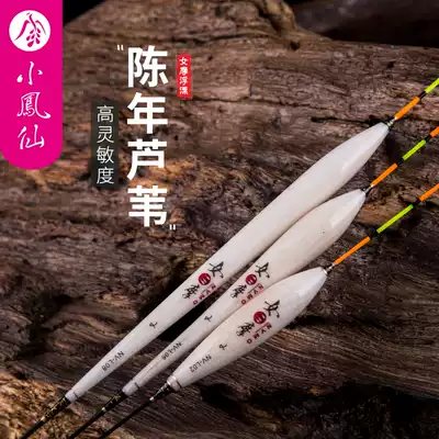 Xiaofengxian shelled crucian carp Reed floating Jube nuclear type high sensitivity thick eye-catching light mouth slippery wild fishing buoy