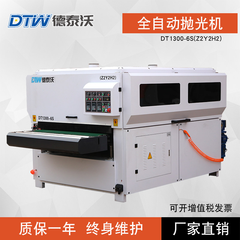DT1300-6S woodworking machinery special-shaped sanding machine heavy-duty automatic surface primer wooden door grinding and polishing machine