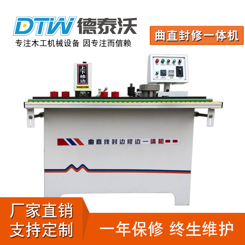 150kg Edge Banding and TrimmingAll Curved and Straight Edge Banding Machine Manual Edge Banding Machine Small Sealing RepairAll