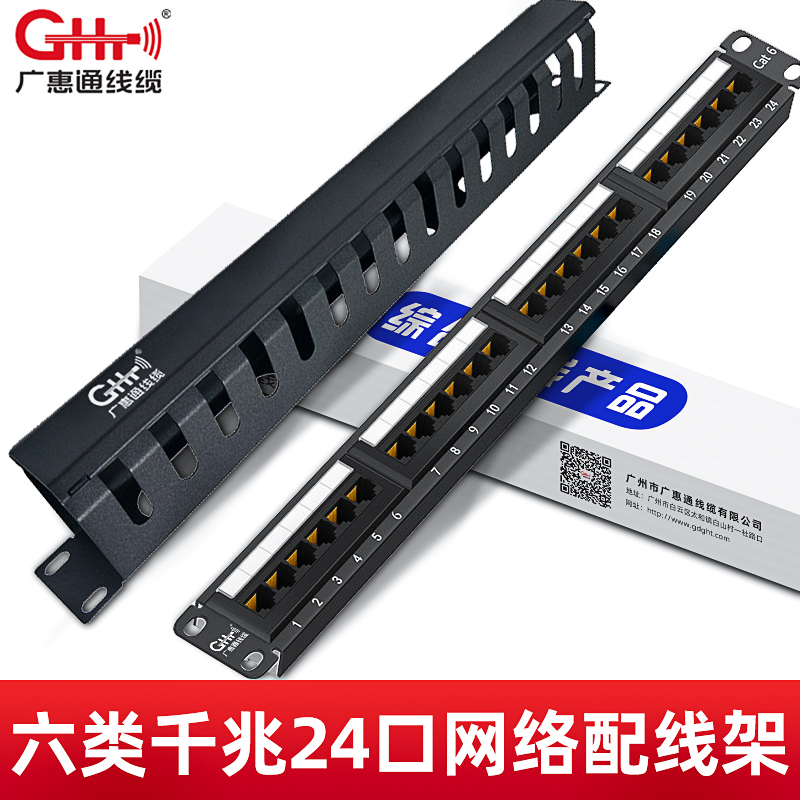 Network with this frame six types of gigabit cat6 high-end engineering gold-plated module rack type crystal head network route management frame