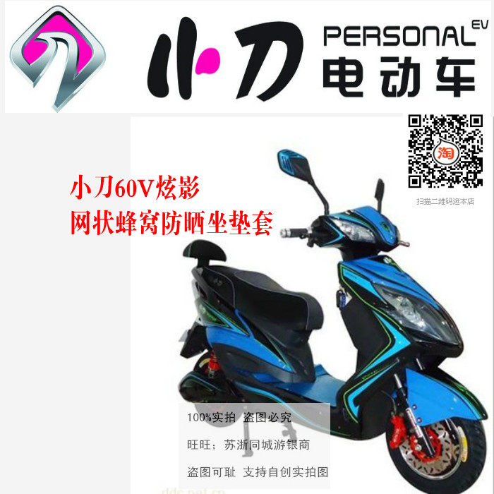 Suitable for knife 60V Hyunying series electric car battery car seat cover mesh sunscreen breathable heat insulation car seat cover