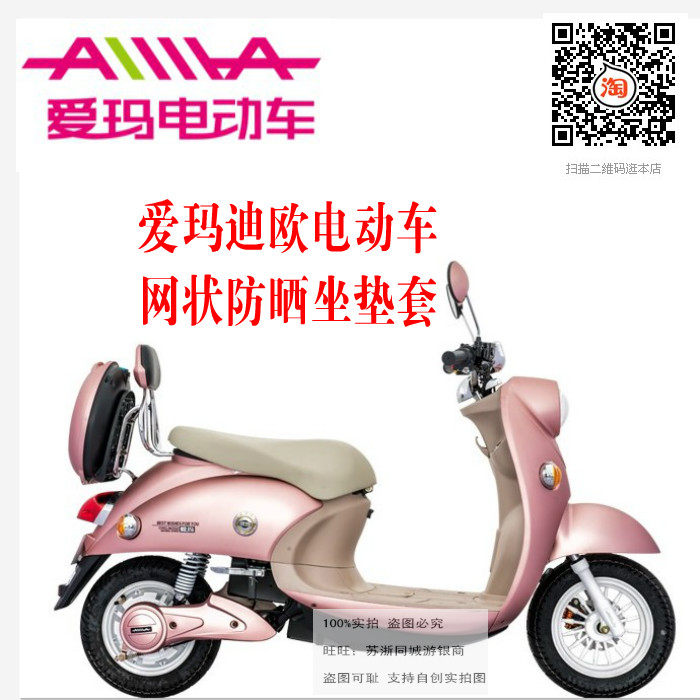 Amadeo electric car seat cover mesh honeycomb sunscreen breathable heat insulation cool seat cover net cushion cover