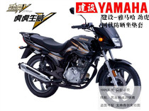 Construction-Yamaha Jin Tiger VJYM150ESD Motorcycle Seat Cover Sunscreen Heat Insulation Breathable Honeycomb Cushion Cover