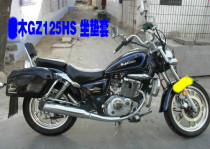 Applicable to Haojue American Prince Car GZ125HS Storm Prince Motorcycle Cushion Cover Waterproof Sunscreen Cover