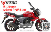 Suitable for Qianjiang long QJ150-19A c motorcycle seat cover mesh honeycomb sunscreen heat insulation breathable seat cover