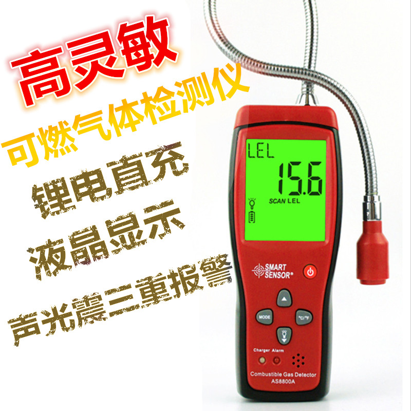 Hilma four-in-one combustible gas detector gas detection leak domestic gas gas detection siren