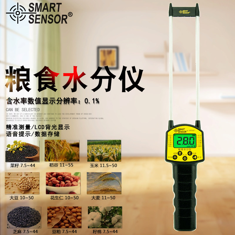 Hima handheld grain moisture measuring instrument high precision fast grain corn moisture content detection instrument