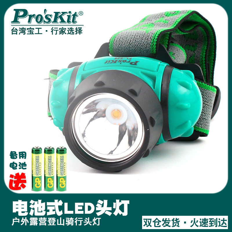 Taiwan's Baoworkers FL-528 LED night fishing light Three-gear adjustable outdoor camping wearing night vision lamp ultra-bright flashlight