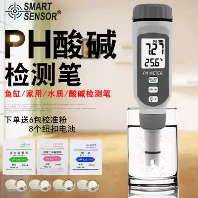 Xima acidity meter pH test Pen fish tank aquarium water household water quality detector industrial grade acid alkali measurement instrument
