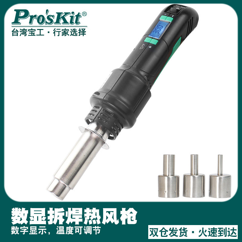 Taiwan Baoworkers SS-602H High power digital display welding bench hot wind gun digital control portable maintenance tool