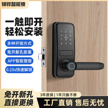 Indoor Fingerprint Lock, Wooden Door Password Lock, Swipe Card Home Smart Lock, Temporary Password Office Ball Lock, No Drilling Required