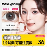 MOMITI HITOMI SEMI -YEAR COCOA COCOA НАСЛЕЙНАЯ ОКИСКАЯ ОКСИРОВАЯ Цвет цвета невидимый рычаг Официальный флагманский магазин подлинный