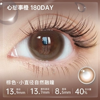 2 таблетки 13,9 Xinxiangshi, оранжевые стеклянные бусины для глаз [коричневые]