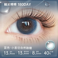 13.9 Elf Biemea естественно расширенные зрачки прозрачные стеклянные бусины синие